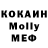 МЕТАДОН кристалл Lola Xakimova