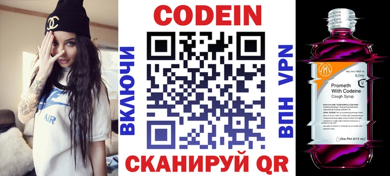 Купить где  Зубцов  Кодеин Purple Drank 