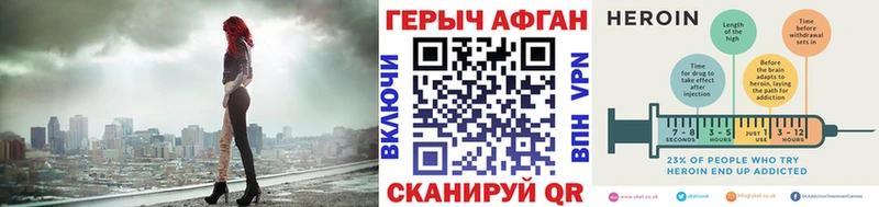 ГЕРОИН Афган  Купить где  Зубцов 