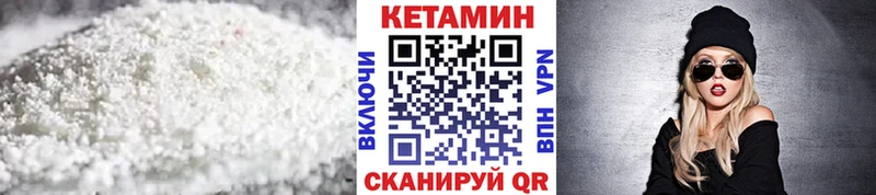 Купить закладки  Зубцов  КЕТАМИН VHQ 