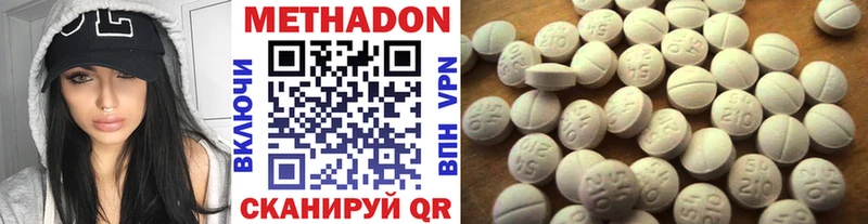 Купить закладки  Зубцов  МЕТАДОН methadone 